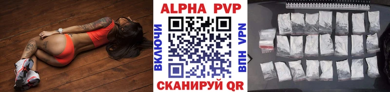 Альфа ПВП крисы CK  Венёв 