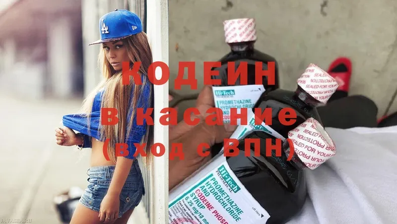 Codein Purple Drank  ссылка на мегу зеркало  Венёв 