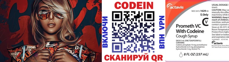 Кодеин напиток Lean (лин) Венёв