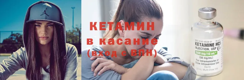 КЕТАМИН ketamine  Венёв 