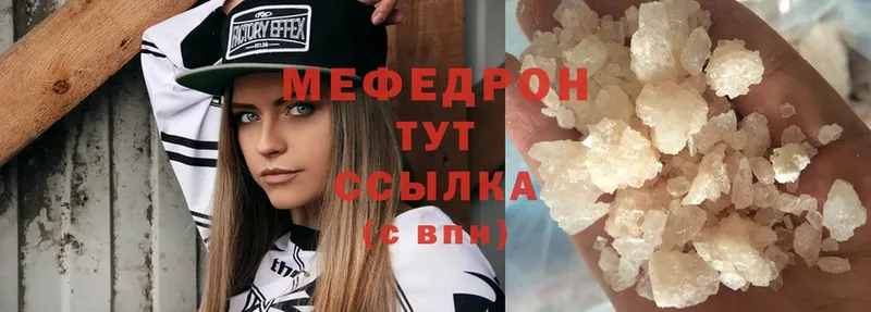 Мефедрон mephedrone  магазин  наркотиков  Венёв 