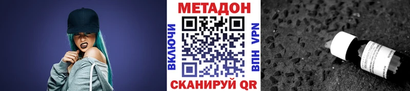 МЕТАДОН белоснежный  Венёв 