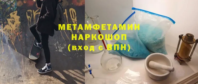 МЕТАМФЕТАМИН Methamphetamine  Венёв 